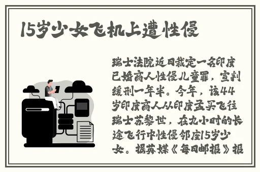 色老妹